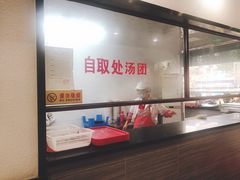 -朱新年·苏式汤团·面点(北寺塔店)