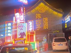 -老家菜馆(正定店)