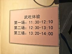 -烤肉季饭庄
