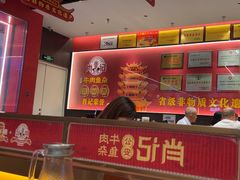 -肖记公安牛肉鱼杂馆·省级非物质文化遗产(江汉路直营店)