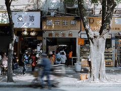-腾元生煎(西华路店)