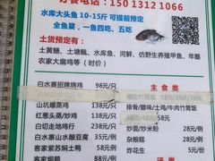 -竹语饭香·原生态农庄·烧鸡·竹筒饭·河鲜(森林海白水寨店)