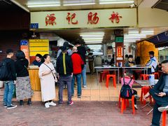 门面-源记肠粉(华贵路店)