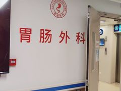 -上海市第四人民医院