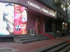 -银座mall(东直门店)
