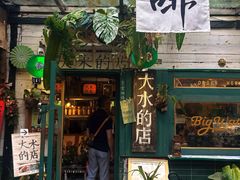 -大水的店(昙华林店)
