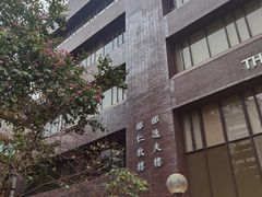 -香港大学