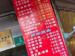 菜单-河南拉面(肇周路店)