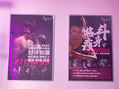 -燃无界格斗·拳击搏击体能馆(优品道店)