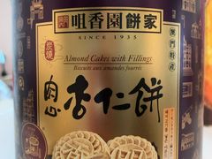 -咀香园饼家(大三巴店)