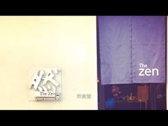 然寿司(郎园vintage店)-然寿司(郎园vintage店)