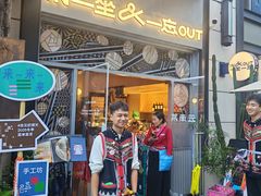 -一坐一忘云南菜(嘉里中心店)
