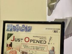 -真打拉面·日式拉面新流派(体育西横街店)
