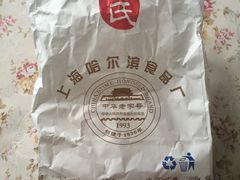 -上海哈尔滨食品厂(淮海中路店)