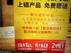 -聚点串吧·北京烧烤(赵登禹路店)