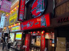 -一兰拉面(梅田阪急东通店)