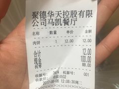 -马凯餐厅(长椿街店)