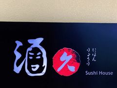 -酒久自助料理(佳兆业店)