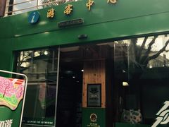 -老外街