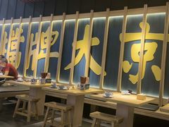 -南京大牌档(龙江新城市广场店)