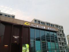 -泰吉象·纯正泰式按摩SPA(杭行荟店)