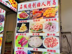 -阿昌白族石板烧(大理古城店)