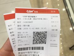 -CGV影城(金银潭激光IMAX店)