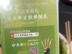 -牛牛和牛海鲜粥底火锅(长虹国际城店)