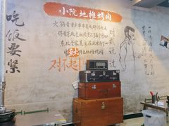 -小院地摊烤肉