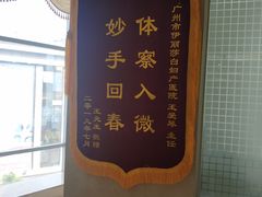 -伊丽莎白妇科医院·早孕检查
