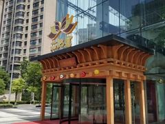 -丽池宫韩式汗蒸会馆(华灯坊店)