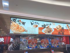 -大师兄·西北小馆(北站缤果空间店)