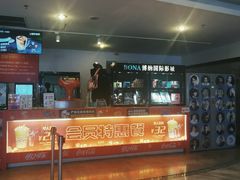 -博纳国际影城(皇庭店)