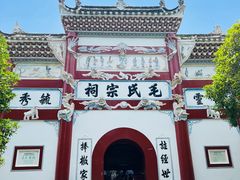 -韶山毛泽东同志故居