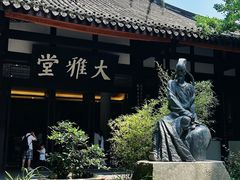 -成都杜甫草堂博物馆