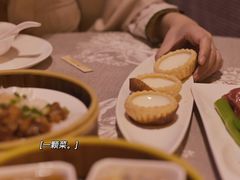 水牛奶蛋挞-香云轩·顺德菜(香云纱园林酒店店)