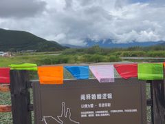 -泸沽湖国家级风景名胜区走婚桥