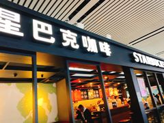 门面-星巴克(无锡高铁站店)