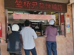 -竺桥兄弟烤鸭馆(竺桥店)