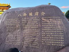 -特克斯八卦城
