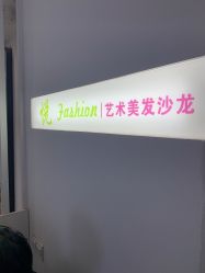 -CHIC 国潮男士发型