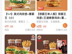 -汉堡王(徐汇绿地缤纷店)