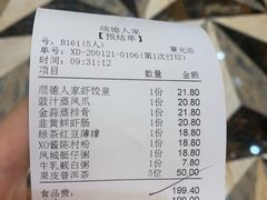 -顺德人家食府(黄金广场店)