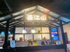 门面-悟烧·自助烤肉料理(秋林旗舰店)