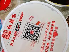 火锅兔-红辣椒·川菜·火锅(科华路店)