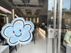 -M Stand(成都COSMO店)