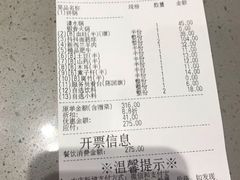 账单-海底捞火锅(南京红山常发广场店)