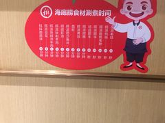 -海底捞火锅(海澜财富中心店)