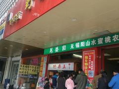 -阿男野栗王(金门路店)