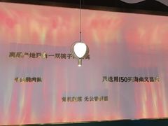 -烹然四季椰子鸡火锅(姚家园万象汇店)